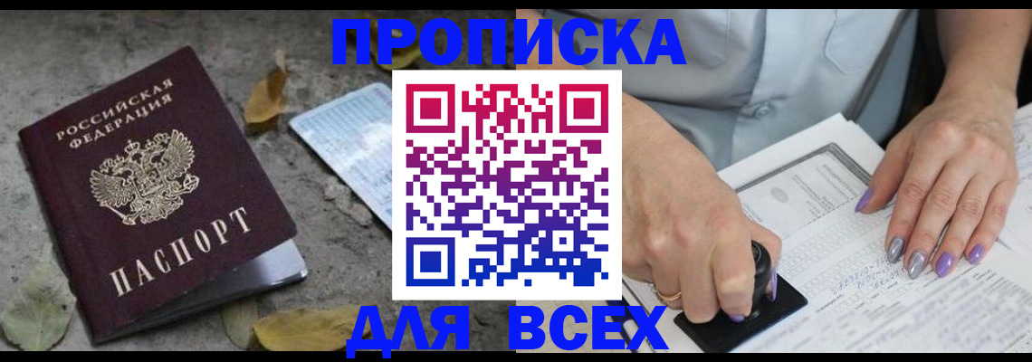 временная регистрация в квартире в Уфе